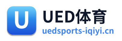UED体育